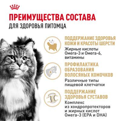 ROYAL CANIN Siberian Сухой корм для взрослых сибирских кошек старше 12 месяцев 400г