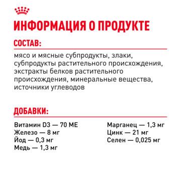 ROYAL CANIN Sterilised Корм влажный для стерилизованных взрослых кошек  28шт*85г (в соусе, пауч)