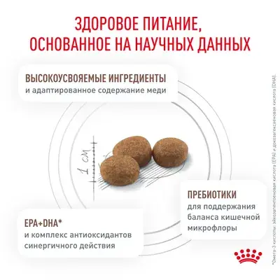 ROYAL CANIN Hepatic for Cat Cухой корм для кошек для поддержания функции печени  2кг