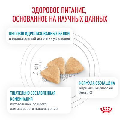 Royal Canin Hypoallergenic for Cat Сухой корм для взрослых кошек при пищевой аллергии 2кг