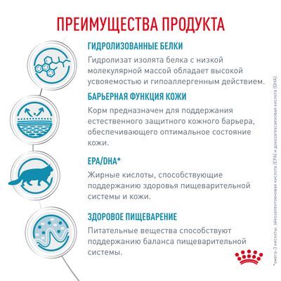 Royal Canin Hypoallergenic for Cat Сухой корм для взрослых кошек при пищевой аллергии 2кг
