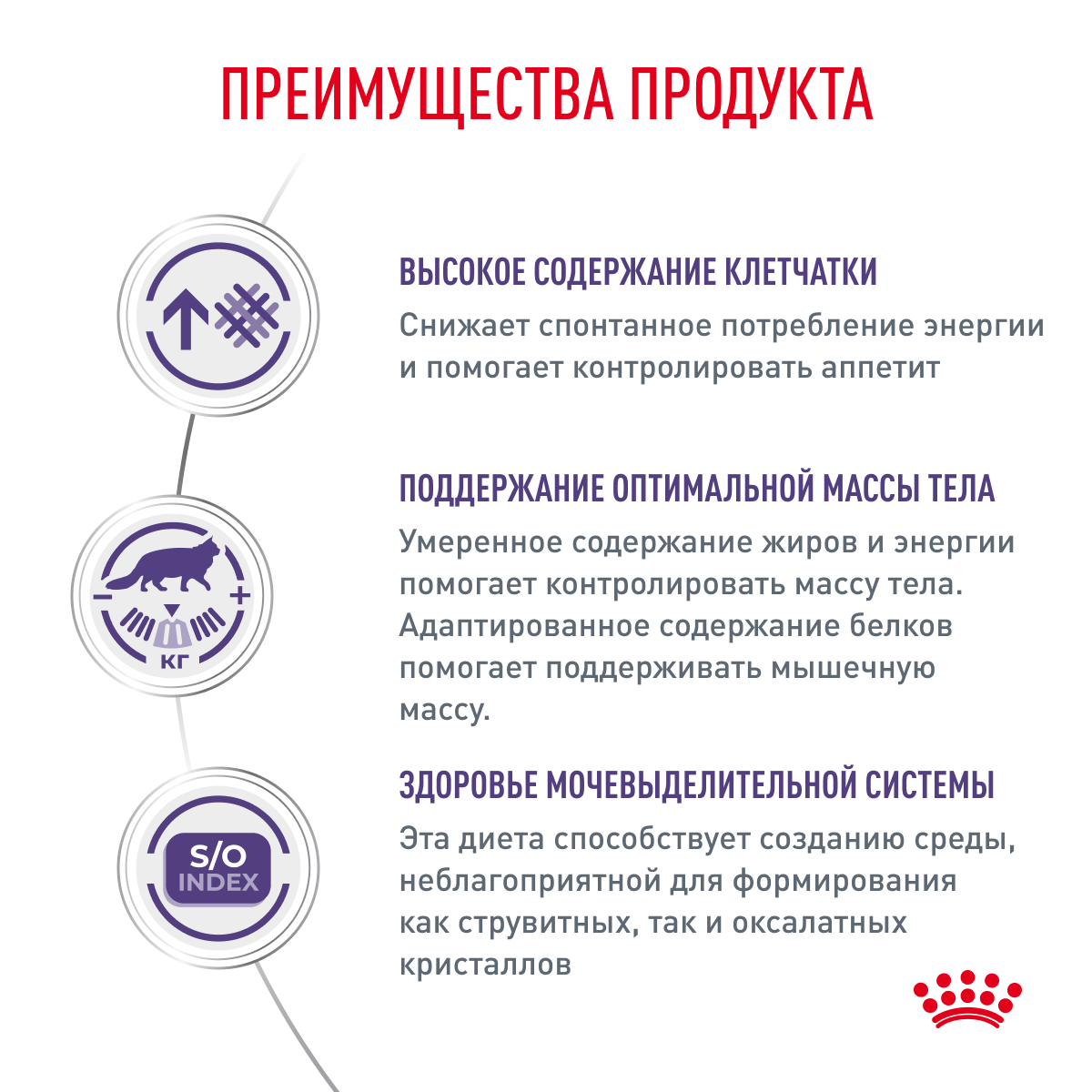 ROYAL CANIN Neutered Satiety Balance for Cat Корм сухой для взрослых котов и кошек с момента стерилизации до 7 лет 3,5кг