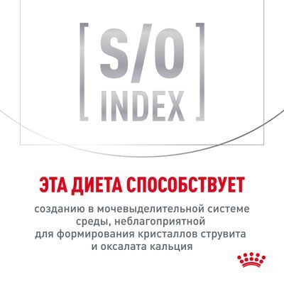 ROYAL CANIN Urinary S/O Moderate calorie for Cat Сухой корм для кошек склонных к набору лишнего веса, при мочекаменной болезни 350г
