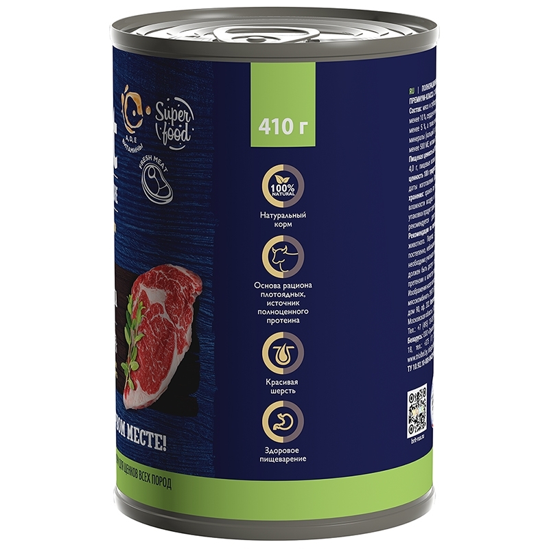 Brit Premium by Nature консервы с телятиной для щенков всех пород 410г