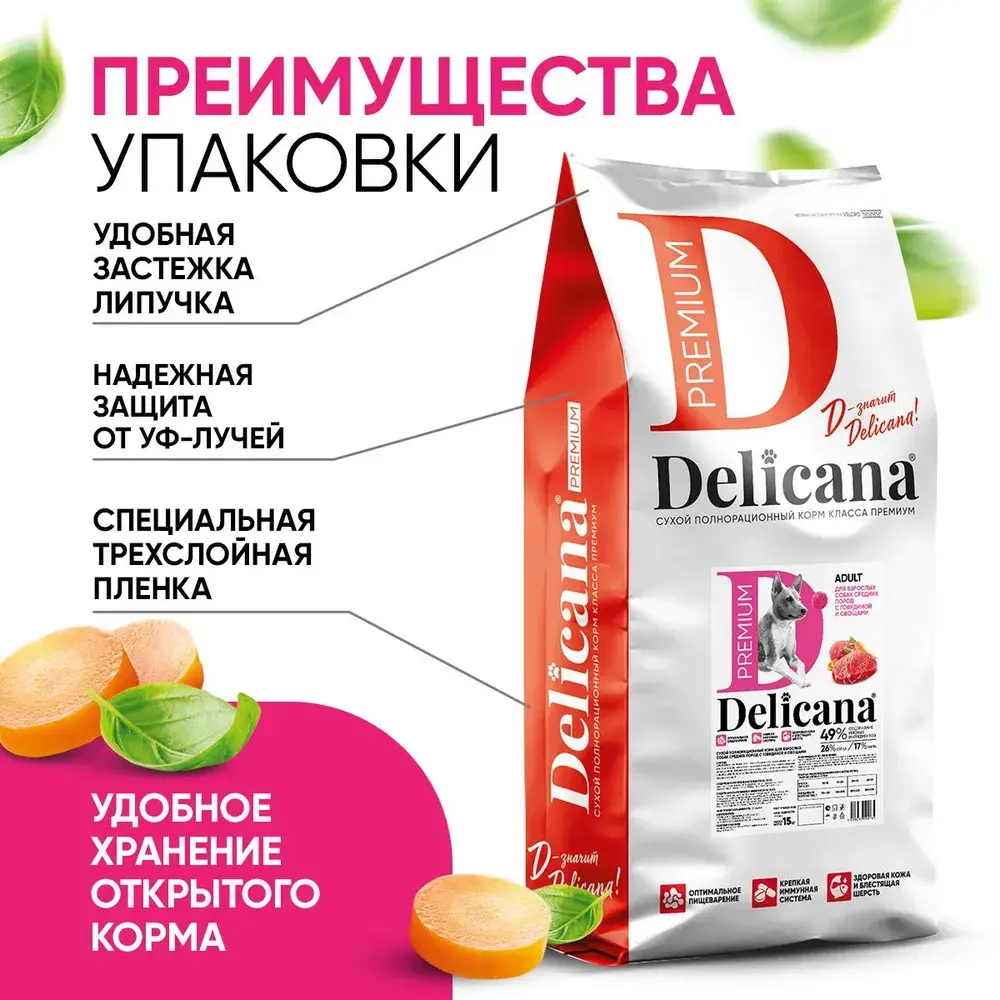 DELICANA Сухой корм для взрослых собак средних пород Говядина с овощами 15кг