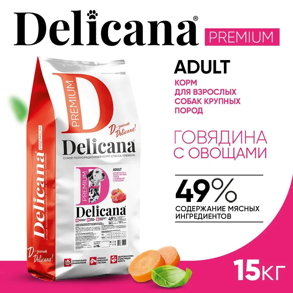 DELICANA Сухой корм для взрослых собак крупных пород Говядина с овощами 15кг