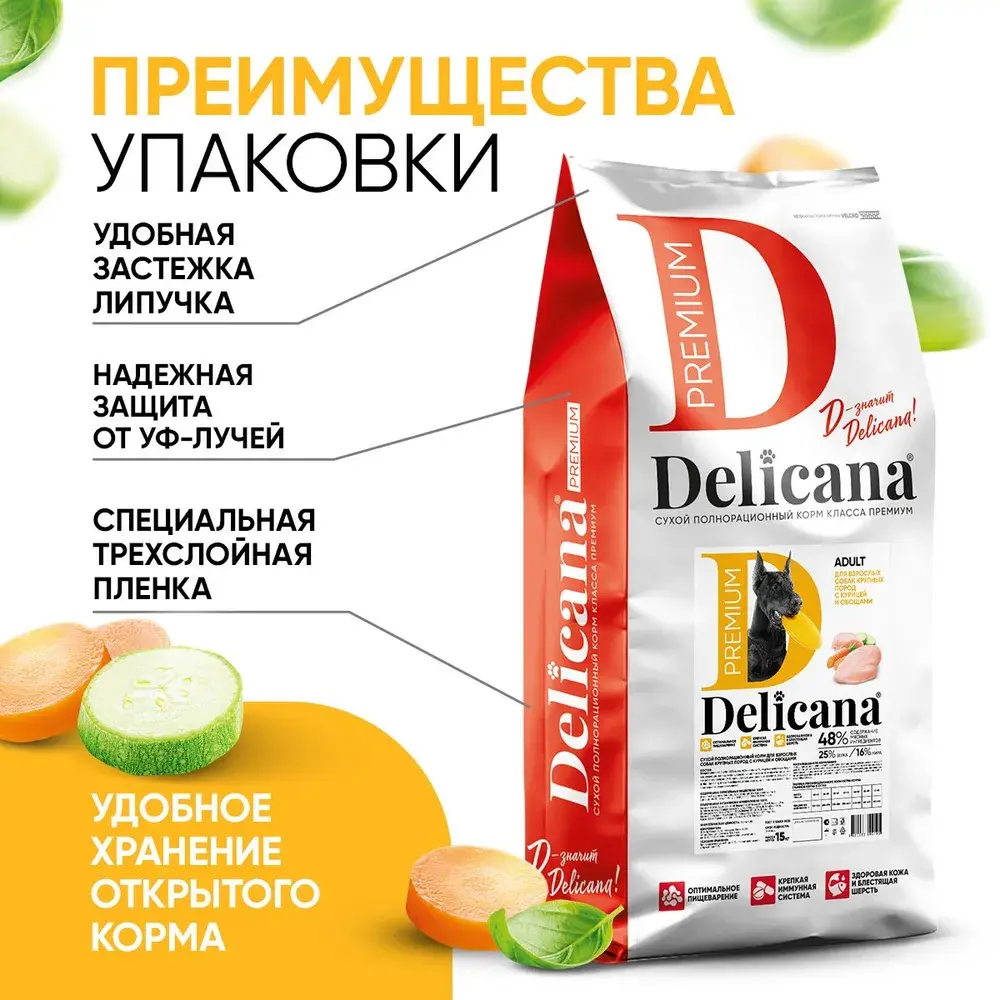 DELICANA Сухой корм для взрослых собак крупных пород Курица с овощами 15кг