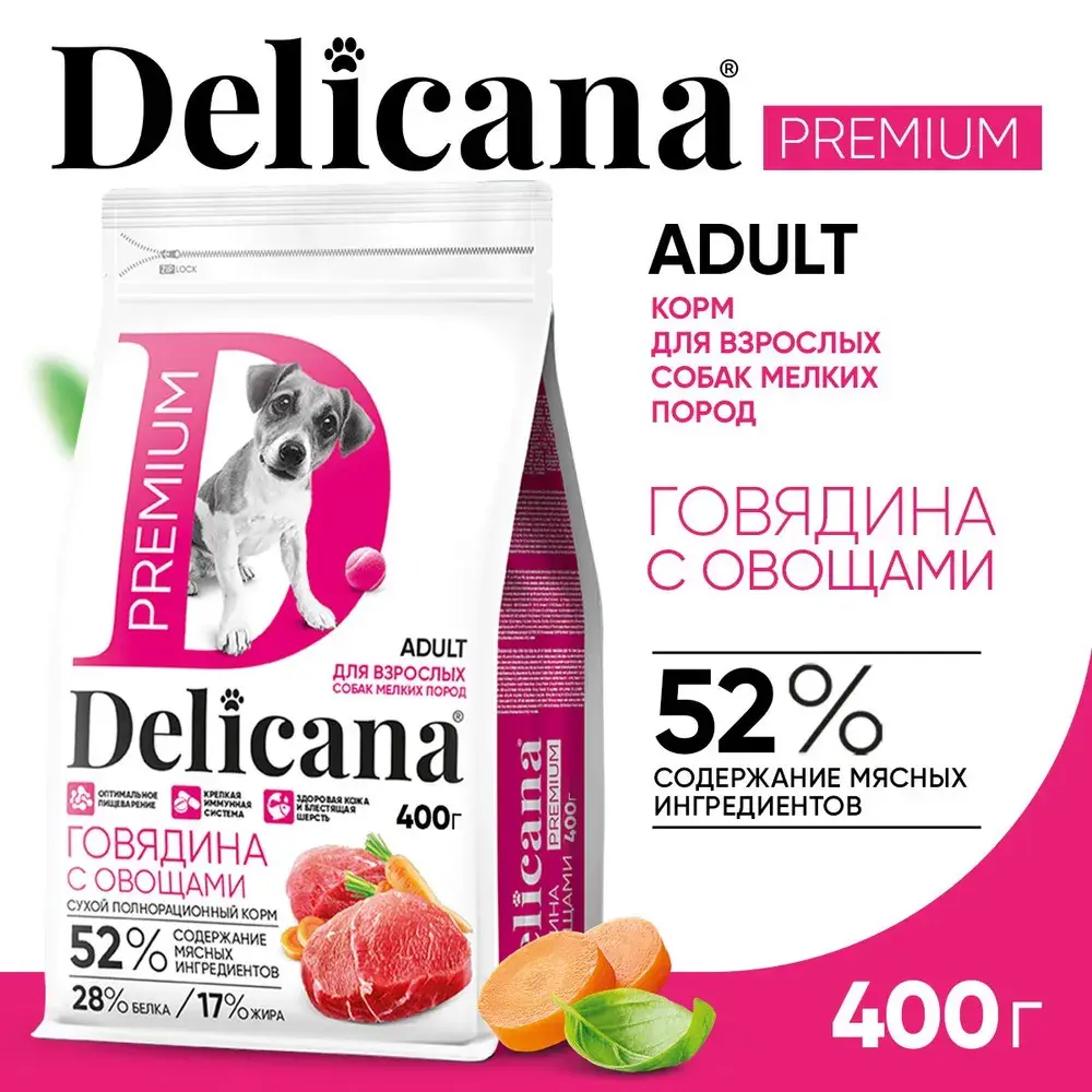 DELICANA Сухой корм для взрослых собак мелких пород Говядина с овощами 400г