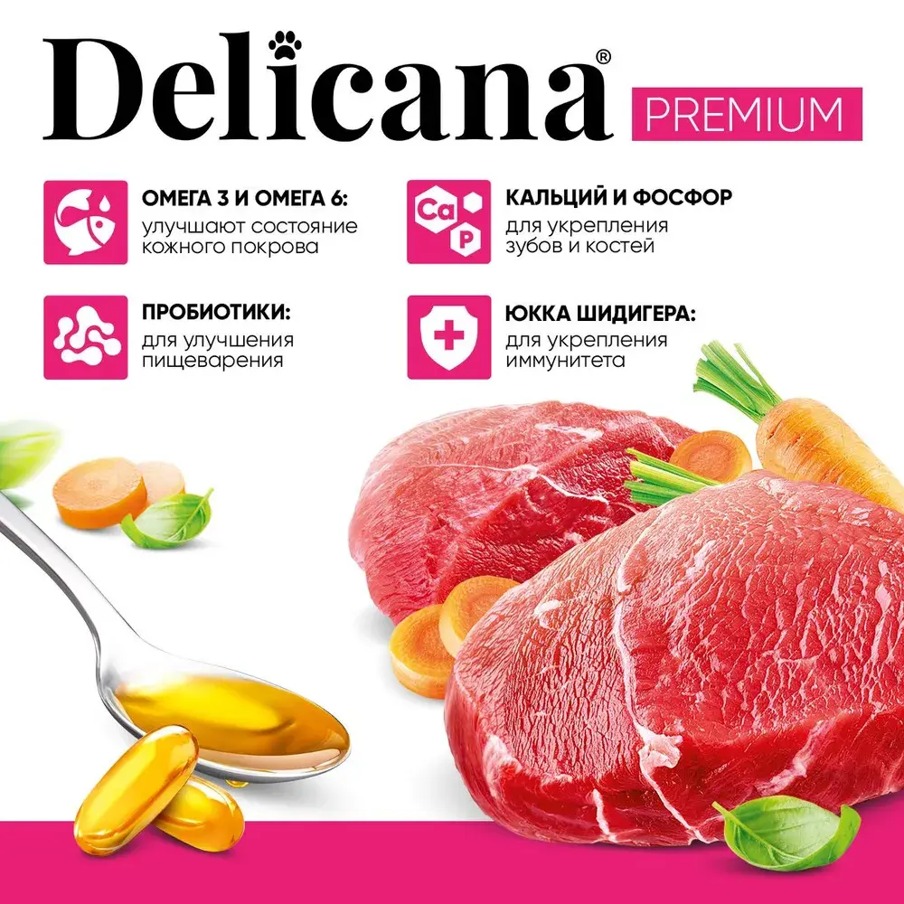 DELICANA Сухой корм для взрослых собак мелких пород Говядина с овощами 1,5кг