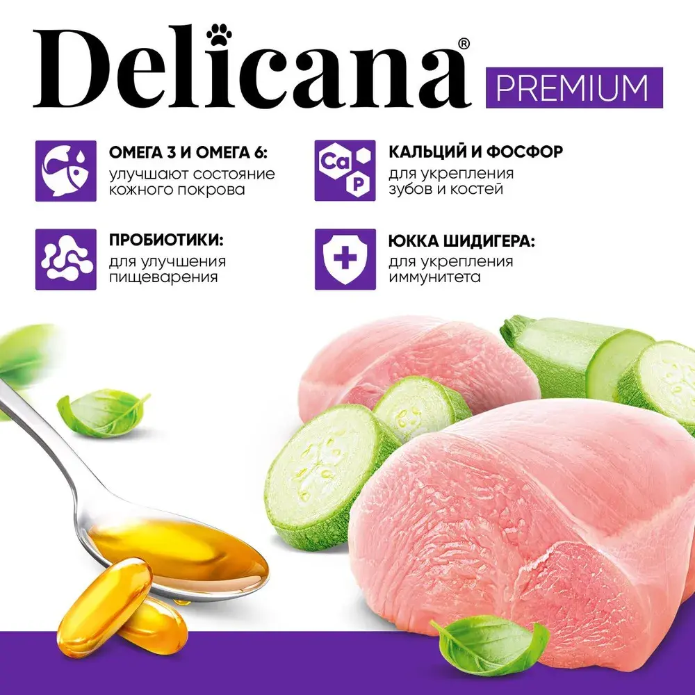 DELICANA Сухой корм для взрослых собак мелких пород Индейка с овощами 8кг