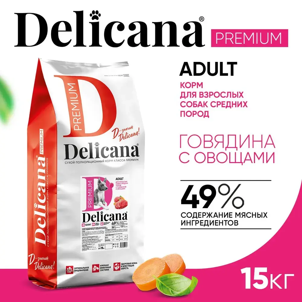 DELICANA Сухой корм для взрослых собак средних пород Говядина с овощами 15кг