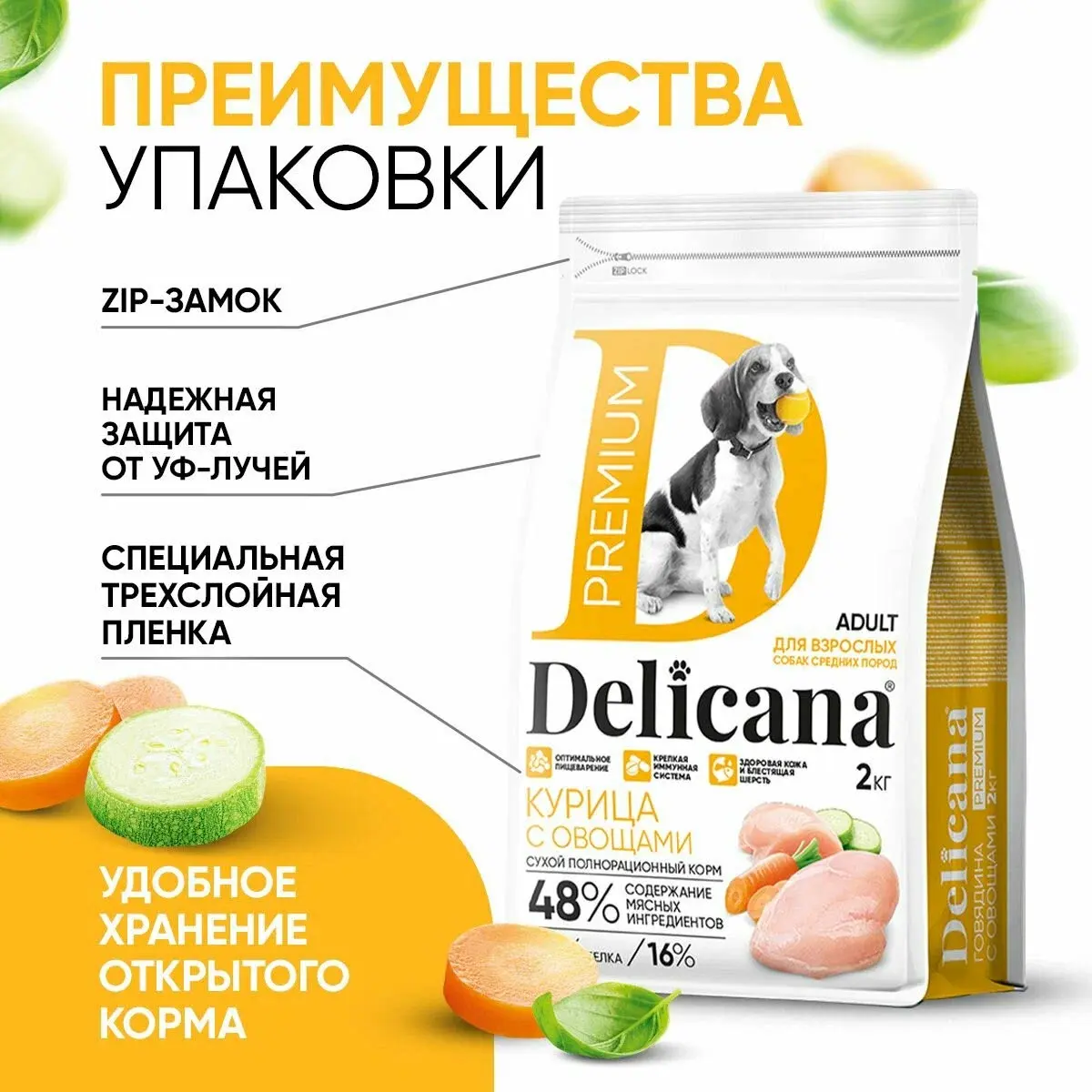 DELICANA Сухой корм для взрослых собак средних пород Курица с овощами 15кг