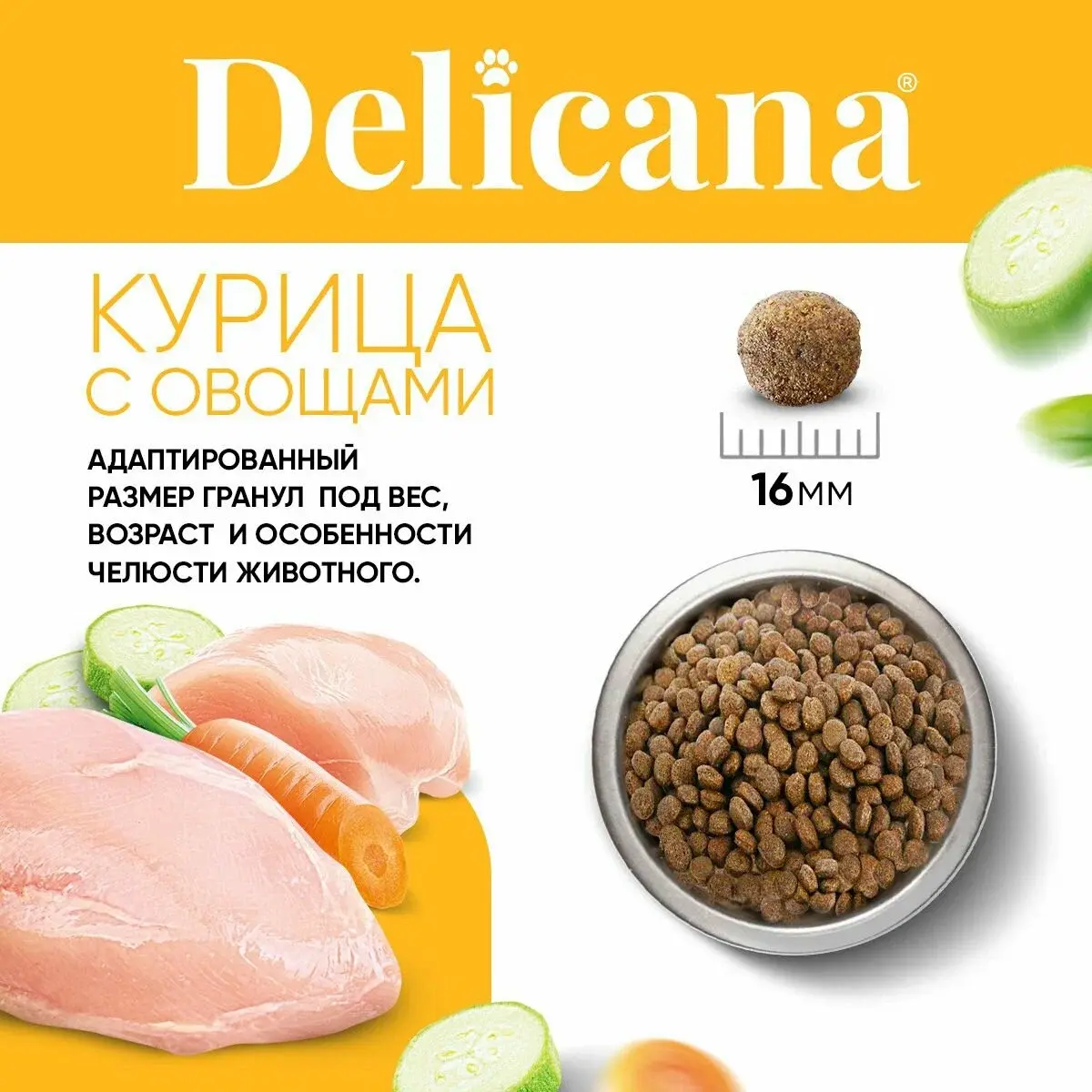 DELICANA Сухой корм для взрослых собак средних пород Курица с овощами 15кг