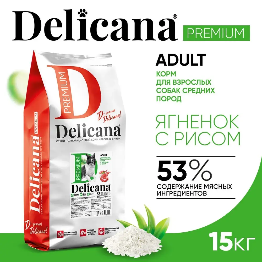 DELICANA Сухой корм для взрослых собак средних пород Ягненок с рисом 15кг