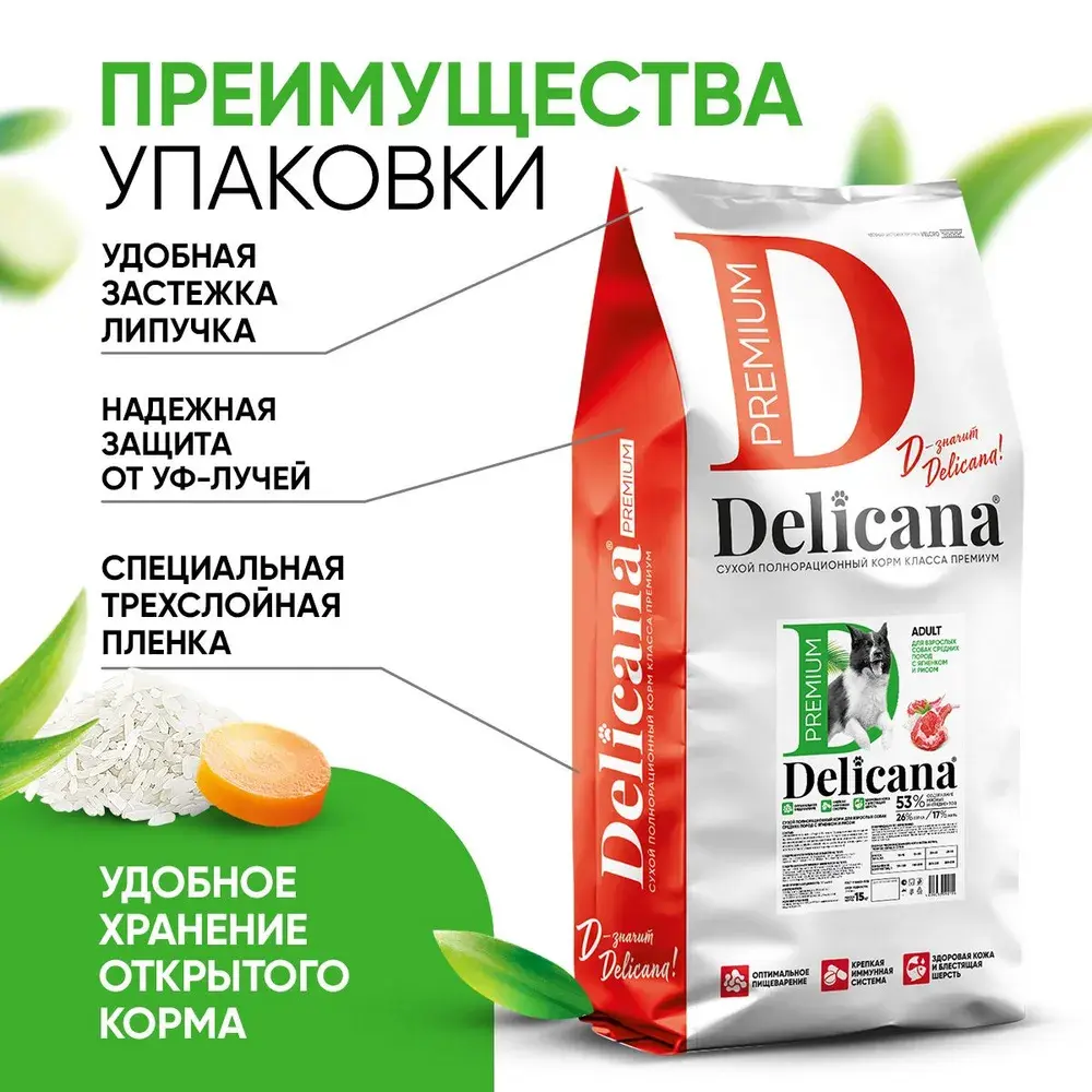 DELICANA Сухой корм для взрослых собак средних пород Ягненок с рисом 15кг