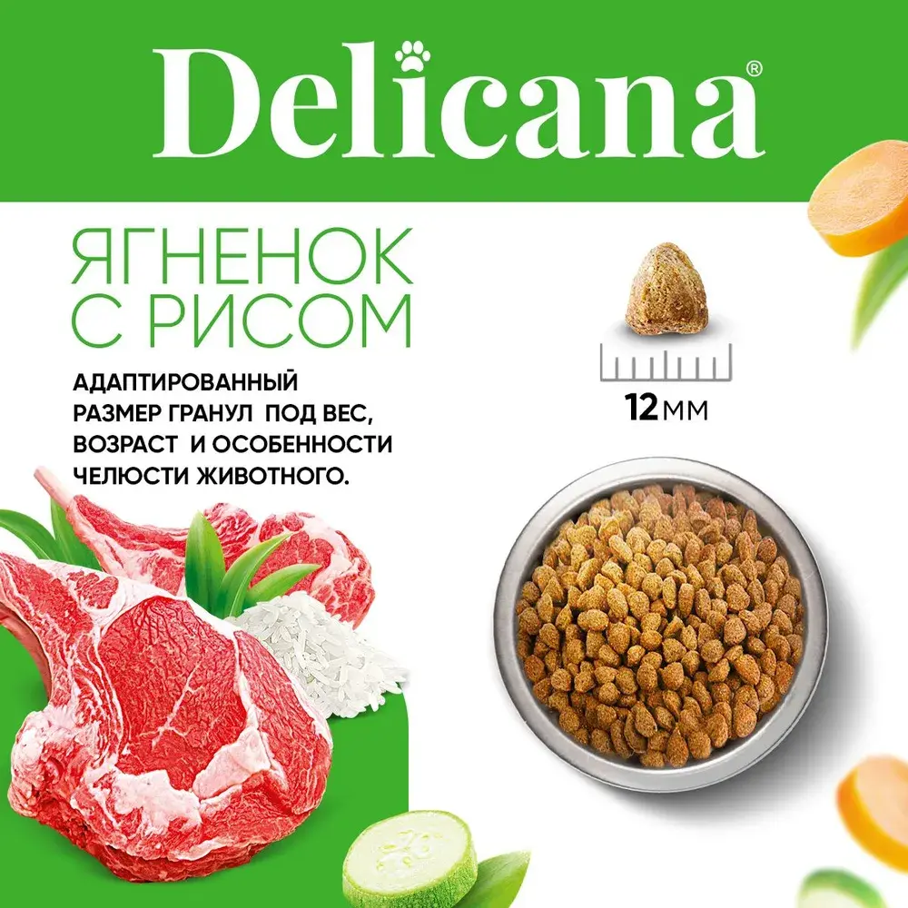 DELICANA Сухой корм для щенков средних пород Ягненок с рисом 12кг