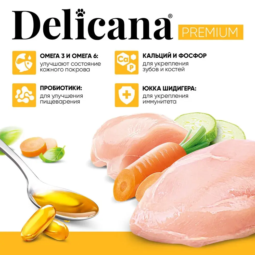 DELICANA Сухой корм для взрослых собак мелких пород Курица с овощами 8кг