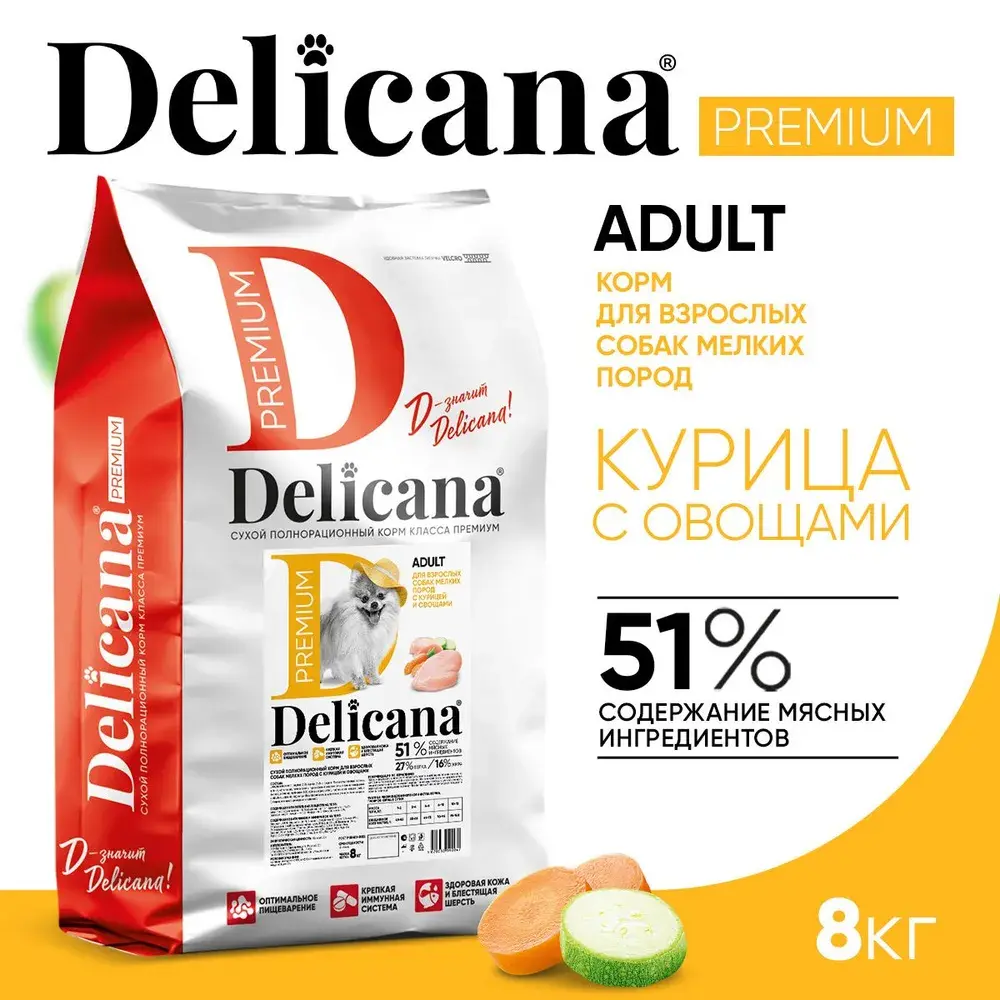 DELICANA Сухой корм для взрослых собак мелких пород Курица с овощами 8кг