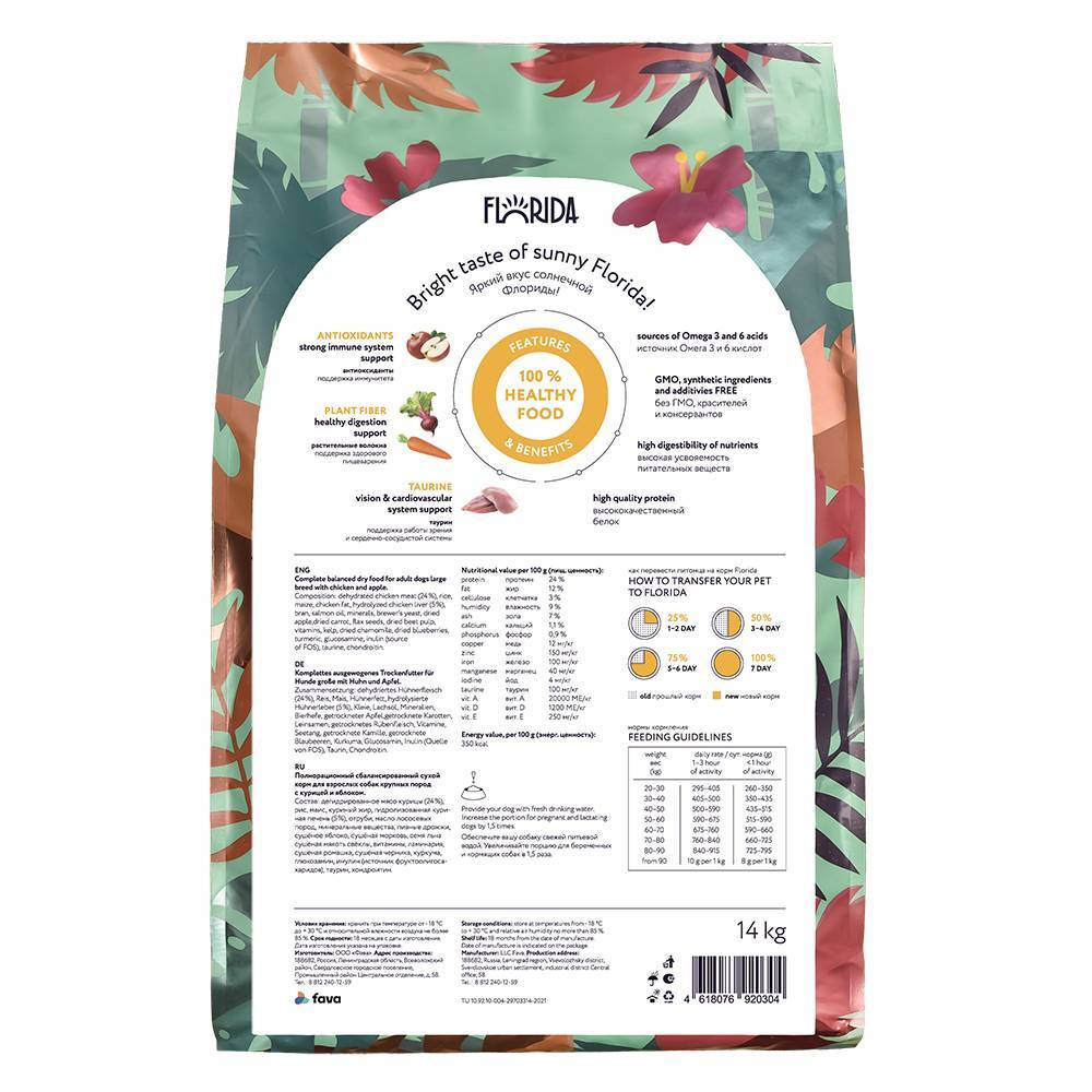 FLORIDA Сухой корм для взрослых собак крупных пород с курицей и яблоком, Maxi Adult Chicken 14кг