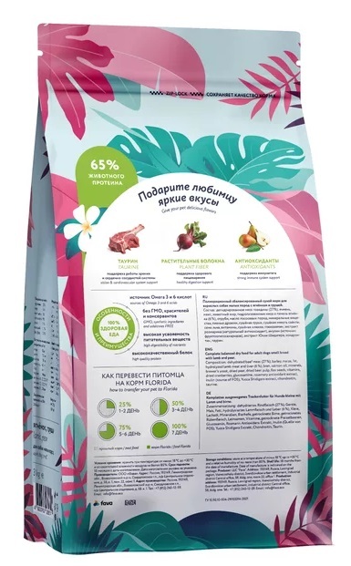 FLORIDA Сухой корм для взрослых собак малых пород с ягненком и грушей, Mini Adult Lamb 14кг