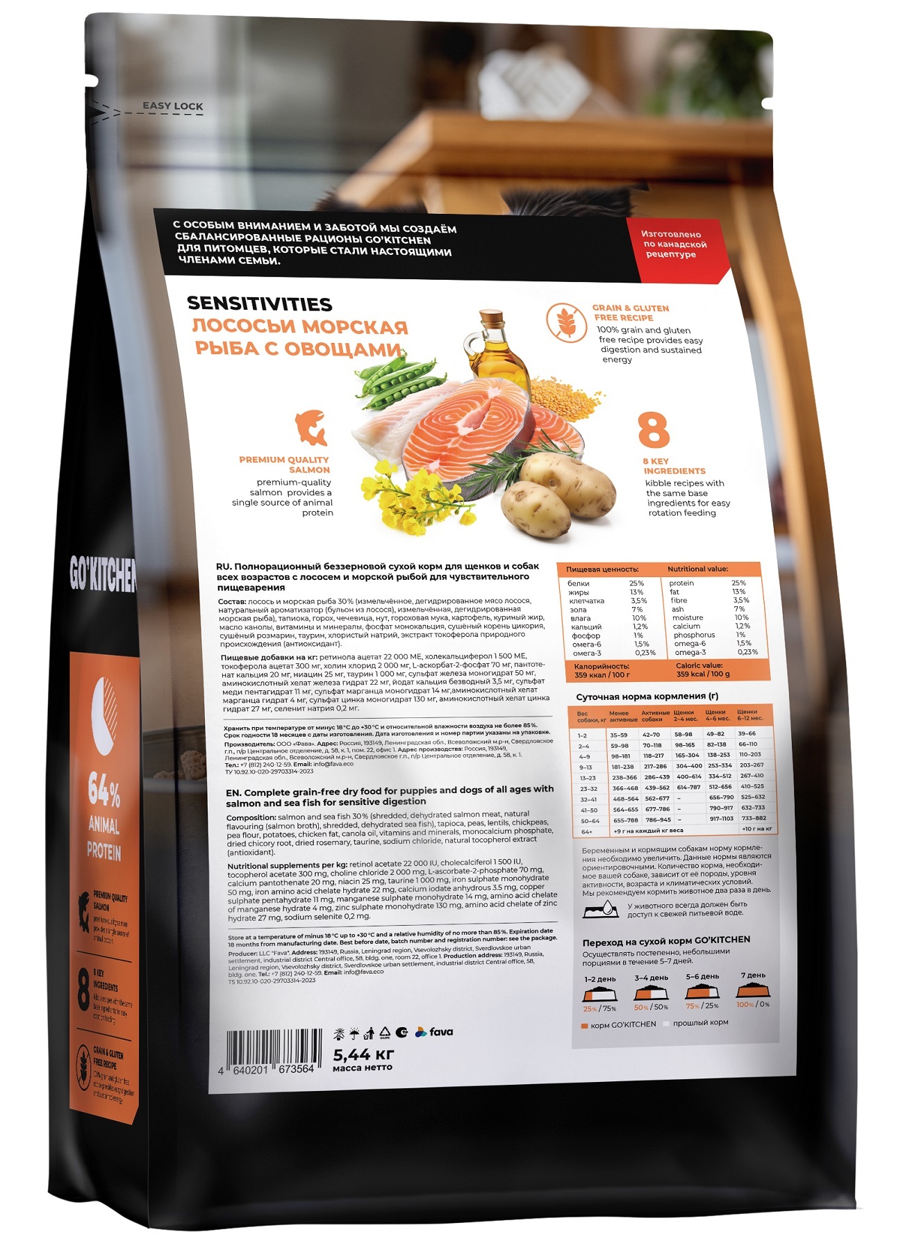 GO'KITCHEN Беззерновой корм для щенков и собак с лососем и морской рыбой для чувствительного пищеварения, SENSITIVITIES Seafish 5,44кг