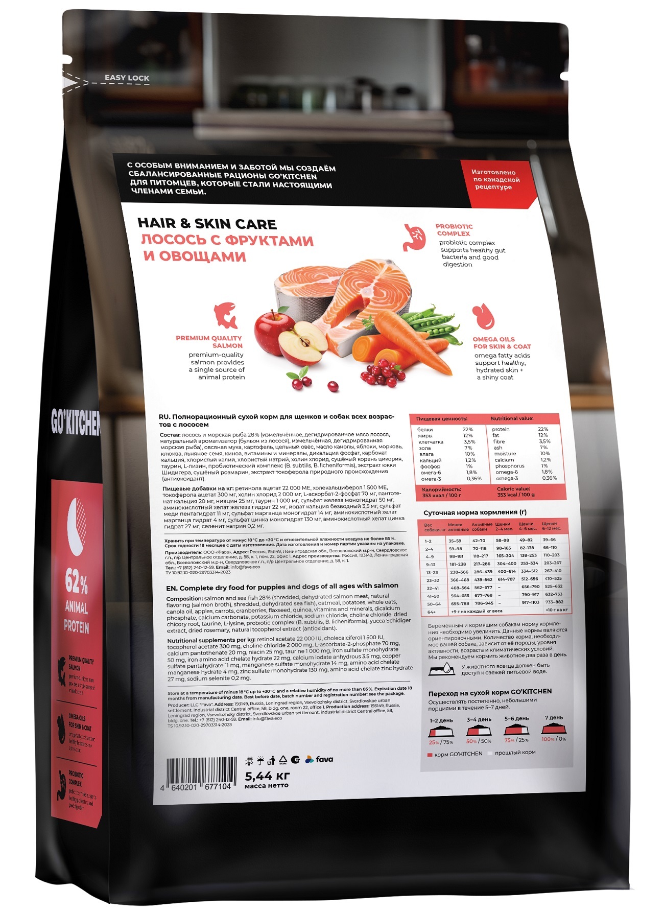 GO'KITCHEN Сухой корм для щенков и собак всех возрастов со свежим лососем и овсянкой, HAIR+SKIN CARE Salmon 1,59кг