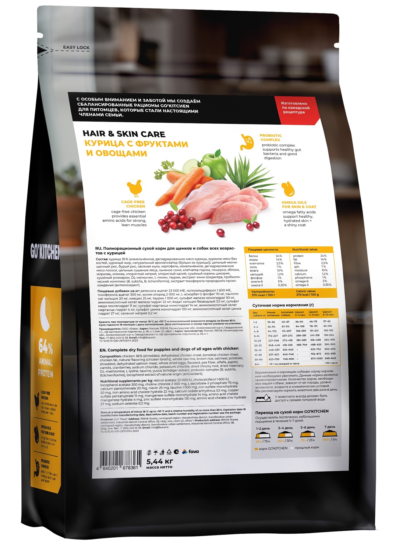 GO'KITCHEN Сухой корм для щенков и собак всех возрастов со свежей курицей, фруктами и овощами, HAIR+SKIN CARE Chicken 5,44кг