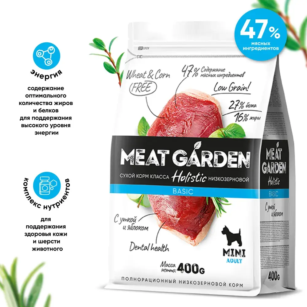 MeatGarden BASIC MINI ADULT Cухой корм для собак мелких пород с уткой и яблоком 8кг