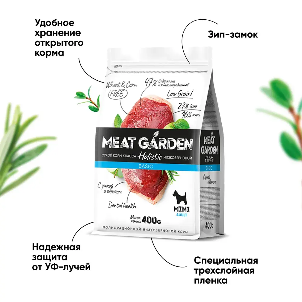MeatGarden BASIC MINI ADULT Cухой корм для собак мелких пород с уткой и яблоком 8кг