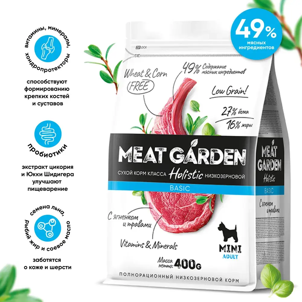 MeatGarden BASIC MINI ADULT Cухой корм для собак мелких пород с ягненком и травам 8кг