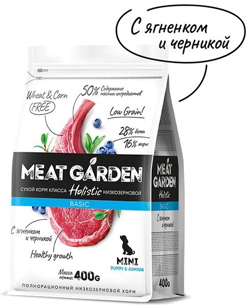 MeatGarden BASIC PUPPY & JUNIOR MINI Cухой корм для щенков мелких пород с ягненком и черникой 400г