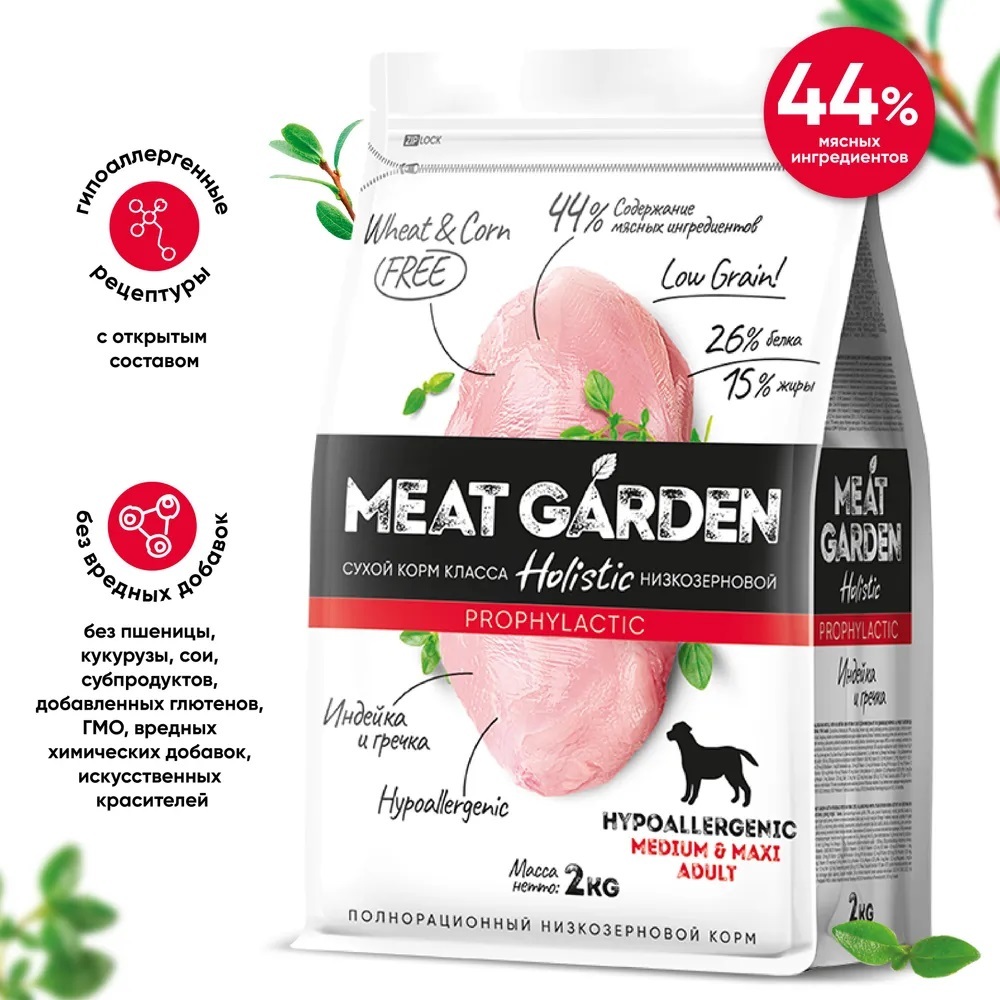 MeatGarden PROPHYLACTIC MEDIUM & MAXI Cухой корм для собак средних и крупных пород, склонных к аллергиям, с индейкой и гречкой 2кг