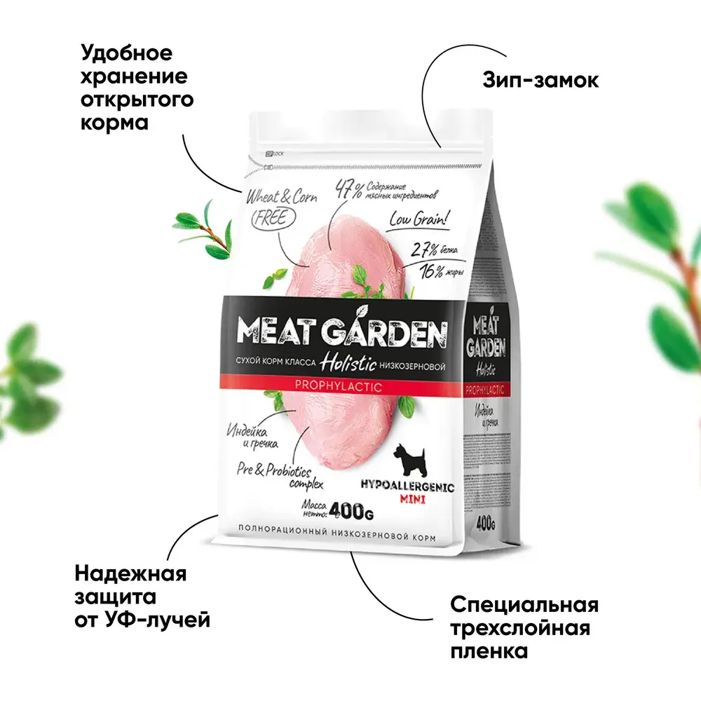 MeatGarden PROPHYLACTIC MINI ADULT Cухой корм для собак мелких пород, склонных к аллергиям, с индейкой и гречкой 400г