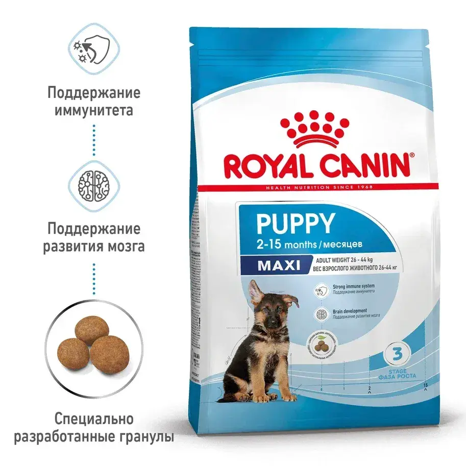 ROYAL CANIN MAXI Puppy Сухой корм для щенков крупных пород до 15 месяцев 15кг