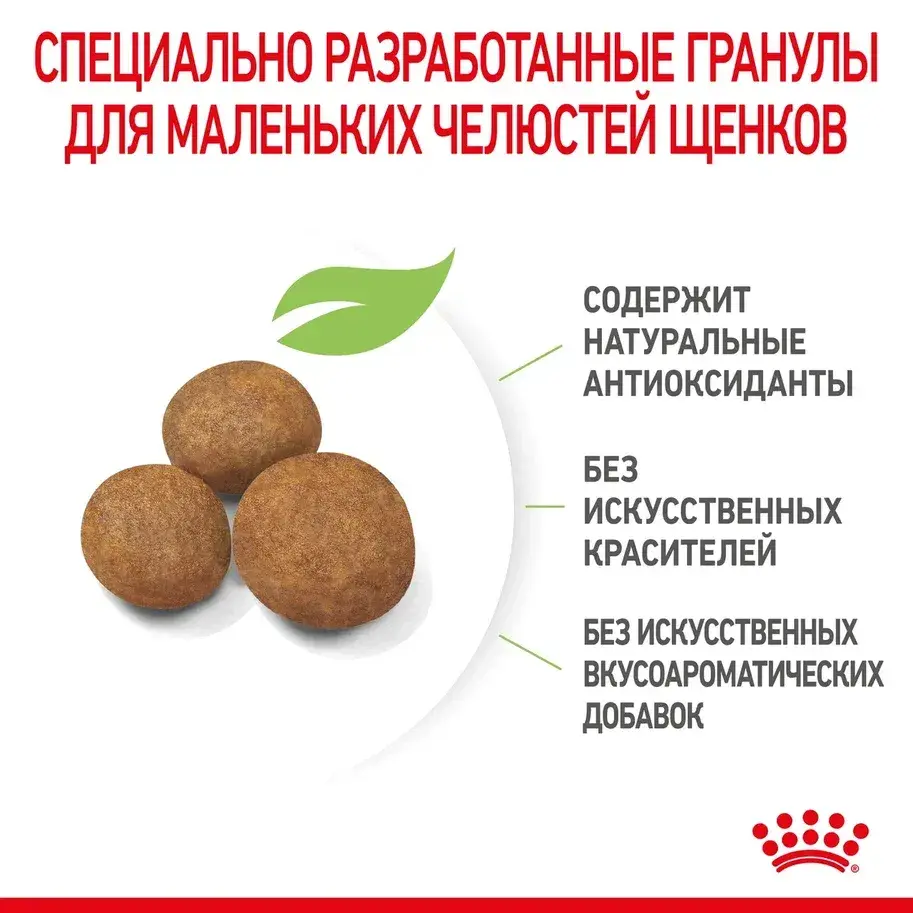 ROYAL CANIN MAXI Puppy Сухой корм для щенков крупных пород до 15 месяцев 15кг