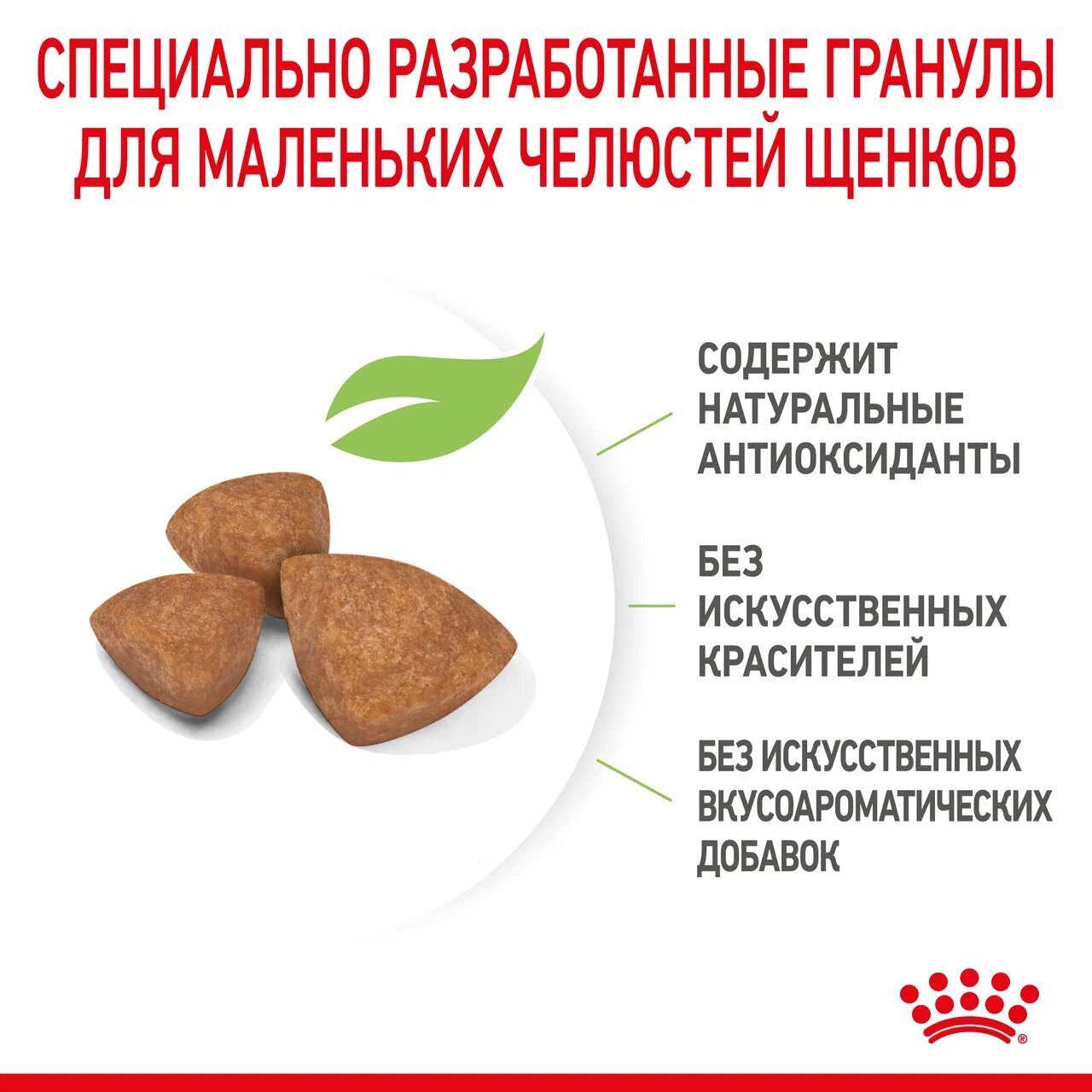 ROYAL CANIN X-Small Puppy Сухой корм для щенков миниатюрных пород 1,5кг