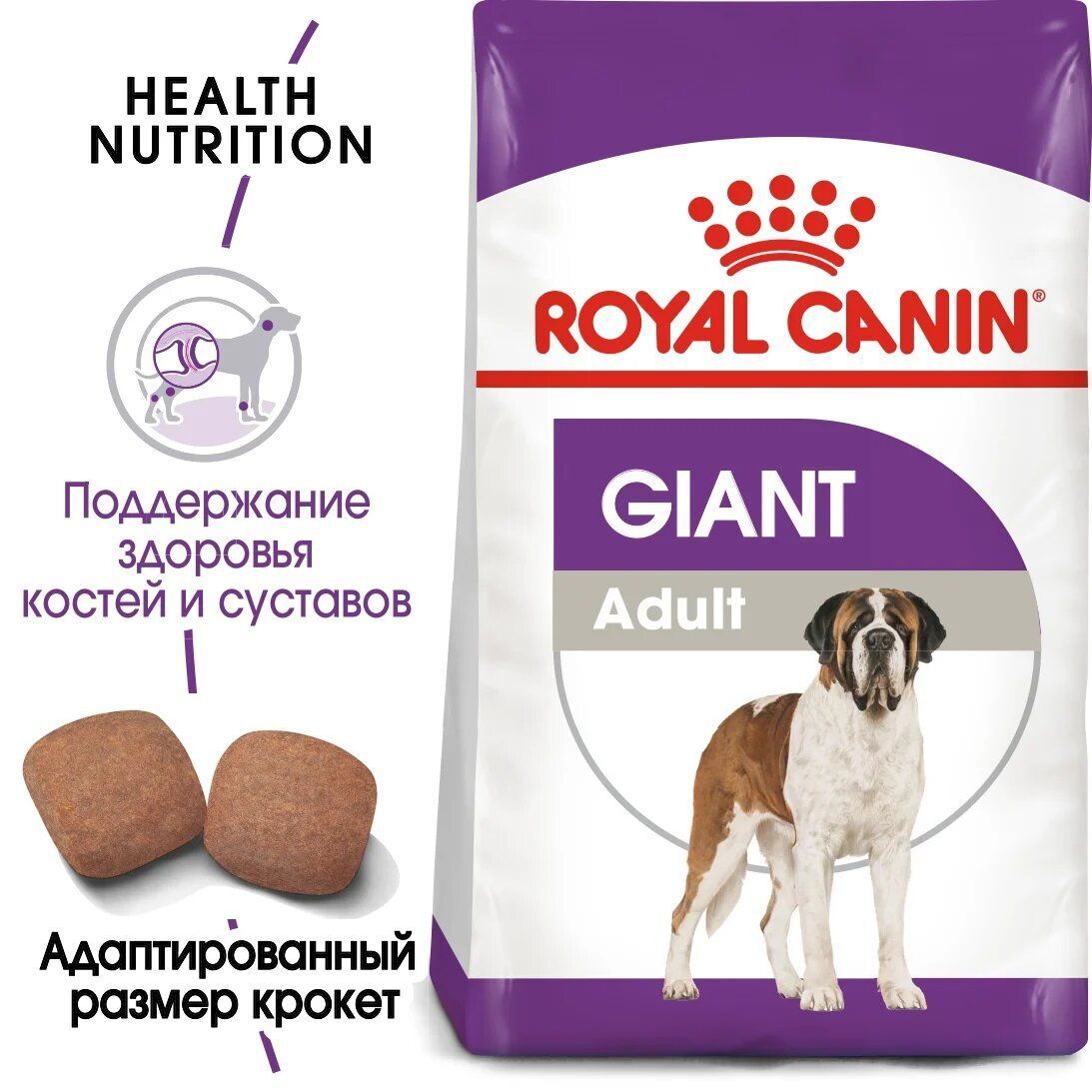 ROYAL CANIN GIANT Dogs Adult Сухой корм для взрослых собак гигантских пород в возрасте от 18/24 мес. 15кг
