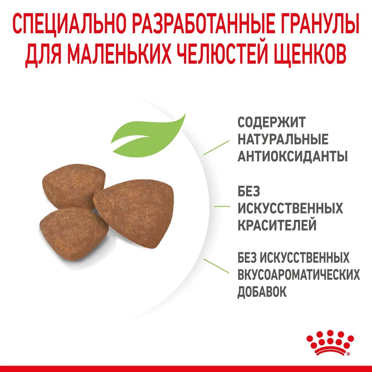 ROYAL CANIN MINI PUPPY Сухой корм для щенков мелких пород до 10 месяцев 4кг