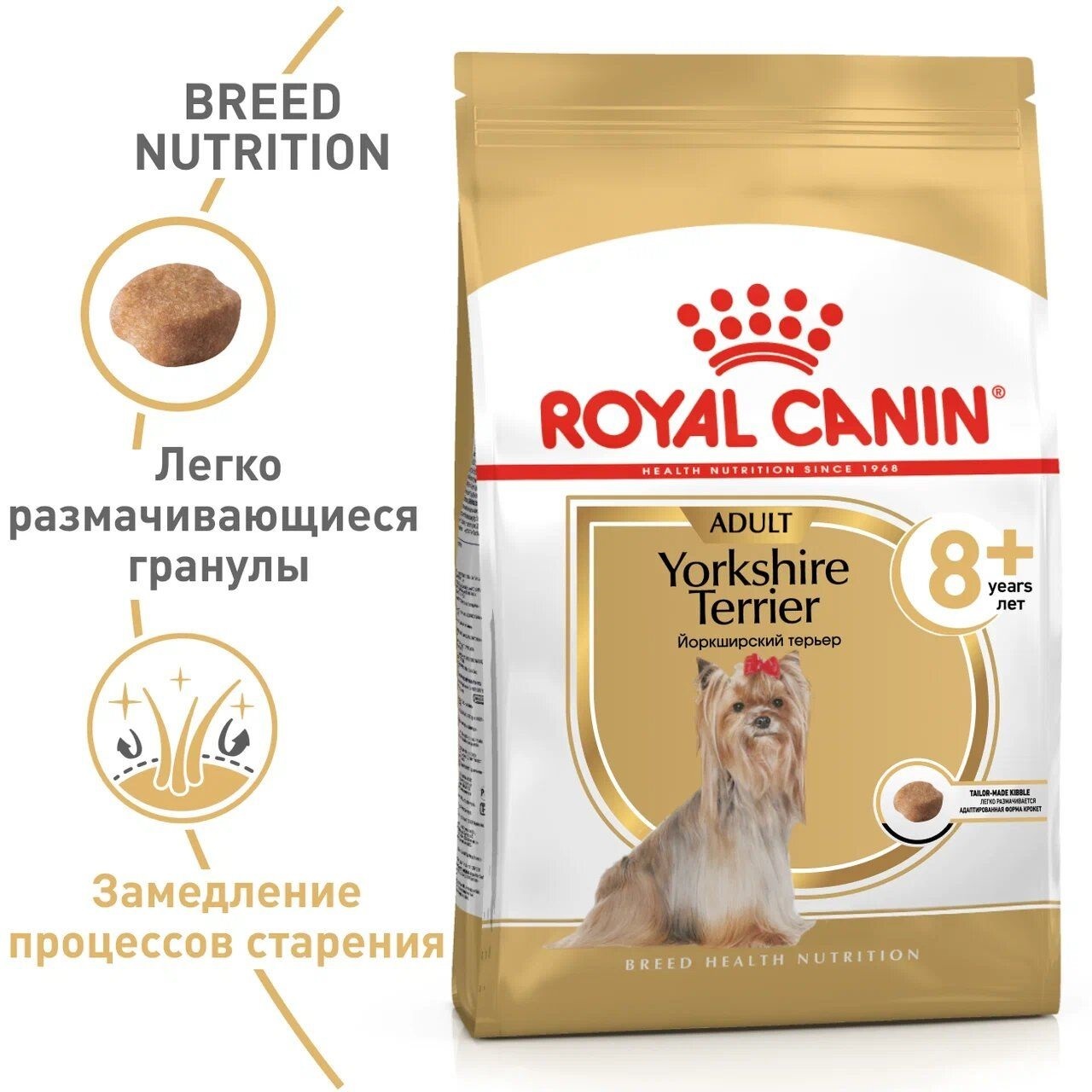 ROYAL CANIN Yorkshire Terrier Adult 8+ Сухой корм для собак породы Йоркширский терьер старше 8 лет 1,5кг