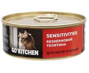 GO'KITCHEN Sensitive Корм консервированный полнорационный беззерновой для котят и кошек с чувствительным пищеварением с телятиной 100г