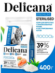 DELICANA STERILISED Сухой корм для стерилизованных кошек и кастрированных котов Лосось 400г