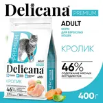 DELICANA Сухой корм для взрослых кошек Кролик 400г