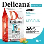 DELICANA Сухой корм для взрослых кошек Кролик 8кг