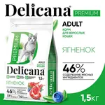 DELICANA Сухой корм для взрослых кошек Ягненок 1,5кг
