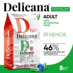 DELICANA Сухой корм для взрослых кошек Ягненок 8кг