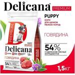 DELICANA Сухой корм для щенков мелких пород Говядина 1,5кг