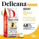 DELICANA Сухой корм для взрослых собак крупных пород Курица с овощами 15кг