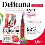 DELICANA Сухой корм для взрослых собак мелких пород Говядина 1,5кг