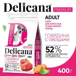 DELICANA Сухой корм для взрослых собак мелких пород Говядина с овощами 400г