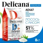 DELICANA Сухой корм для взрослых собак мелких пород Лосось с рисом 8кг